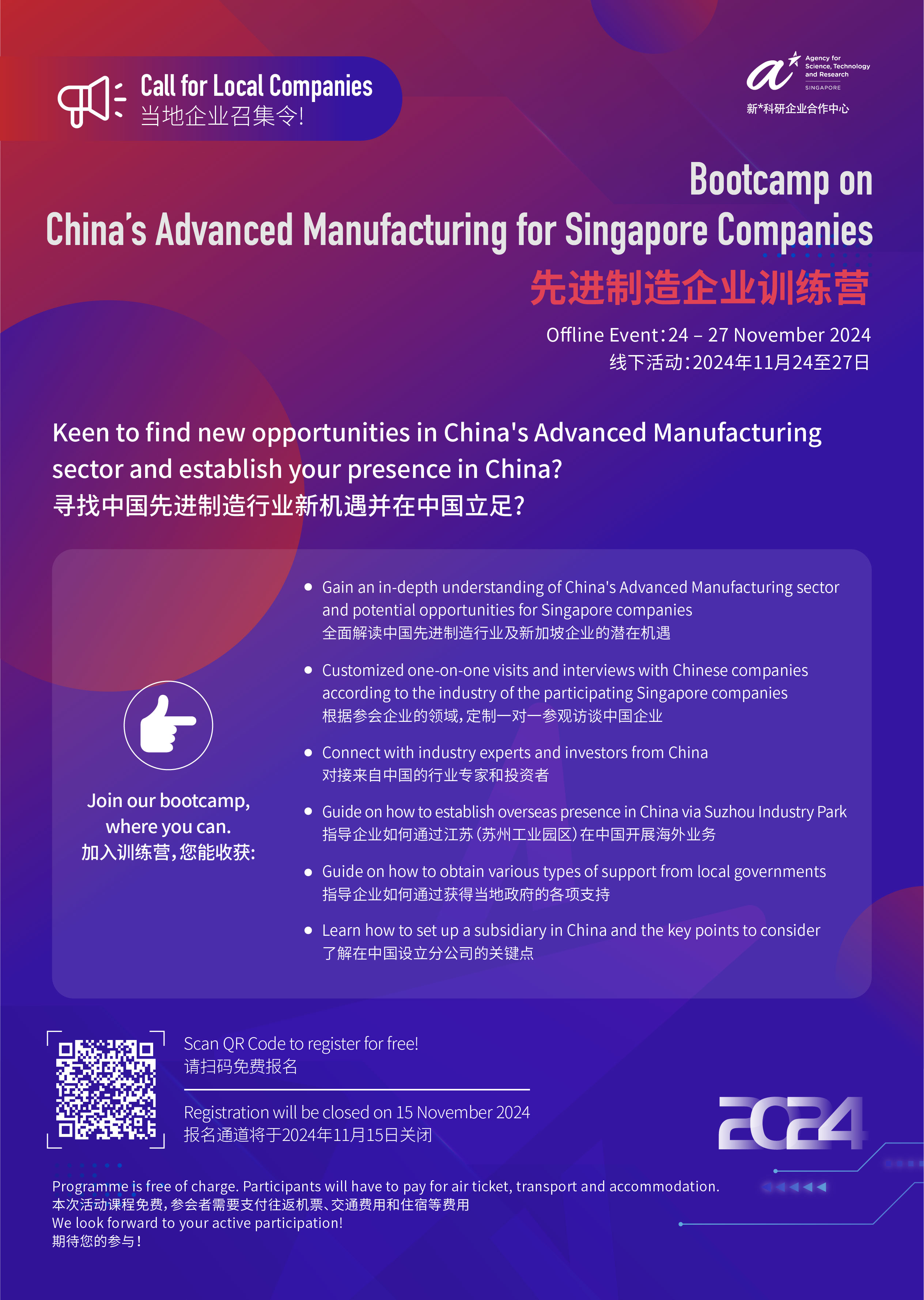 Bootcamp on China’s Advanced Manufacturing for Singapore Companies